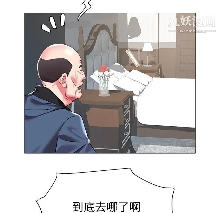 《海女》漫画 第21話