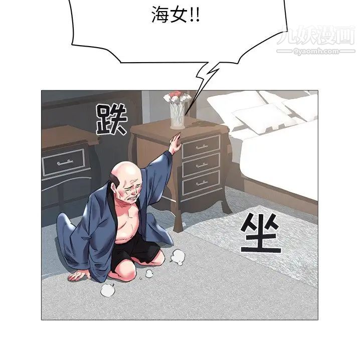 《海女》漫画 第21話