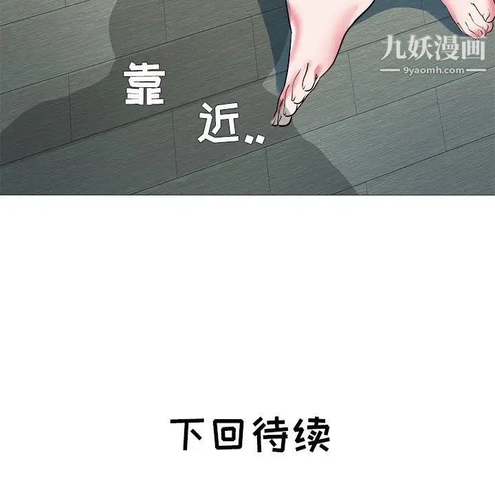 《海女》漫画 第21話