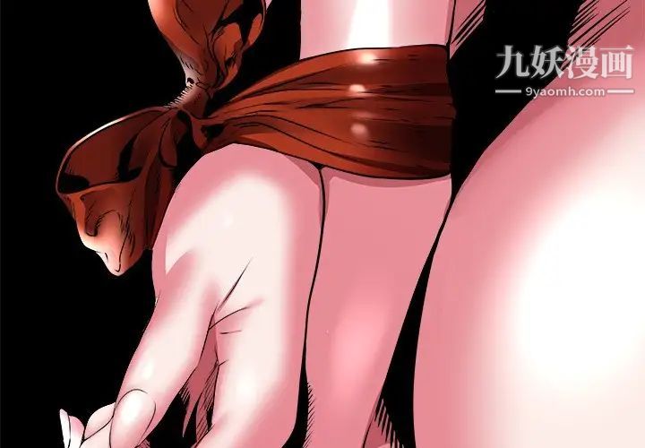 《海女》漫画 第22話