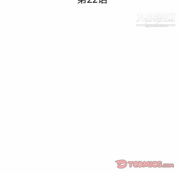 《海女》漫画 第22話