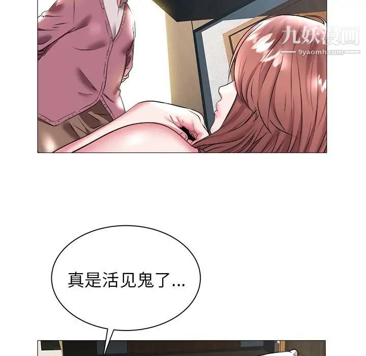 《海女》漫画 第22話