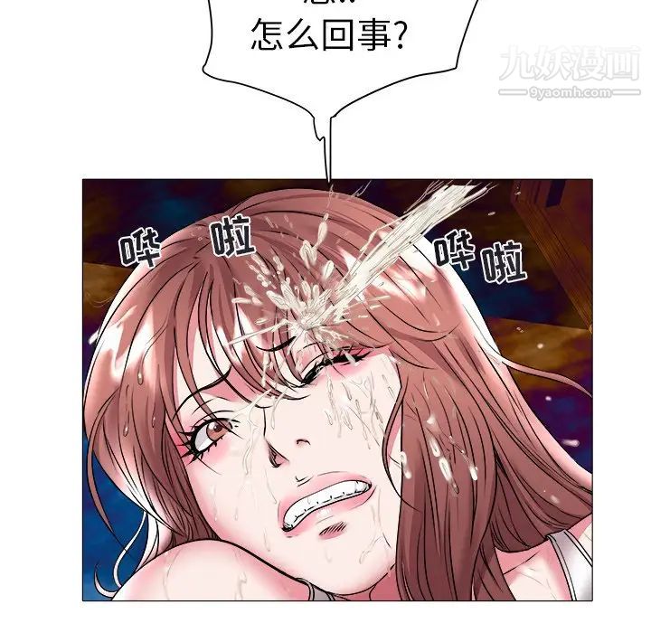 《海女》漫画 第22話