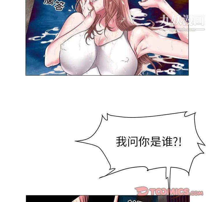《海女》漫画 第22話