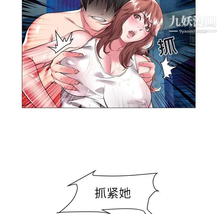 《海女》漫画 第22話