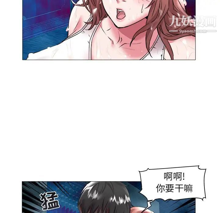 《海女》漫画 第22話
