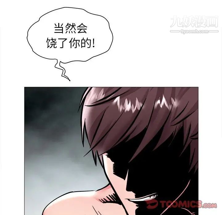 《海女》漫画 第22話