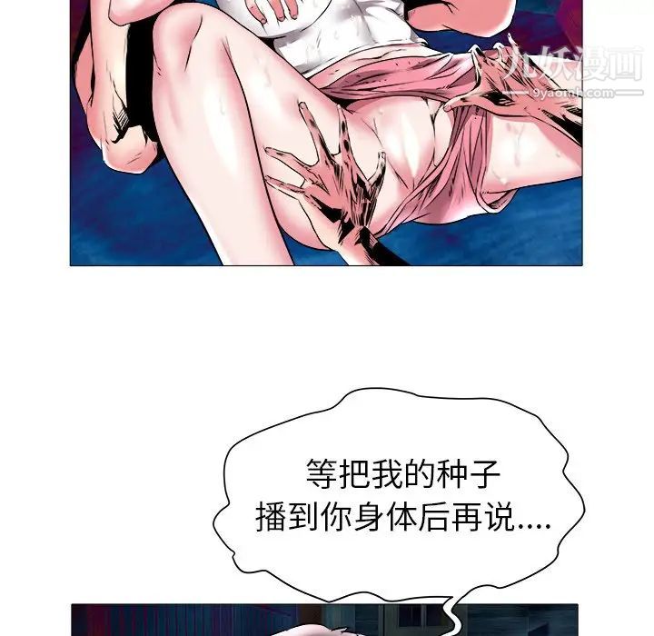 《海女》漫画 第22話