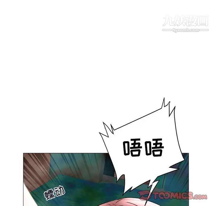 《海女》漫画 第22話