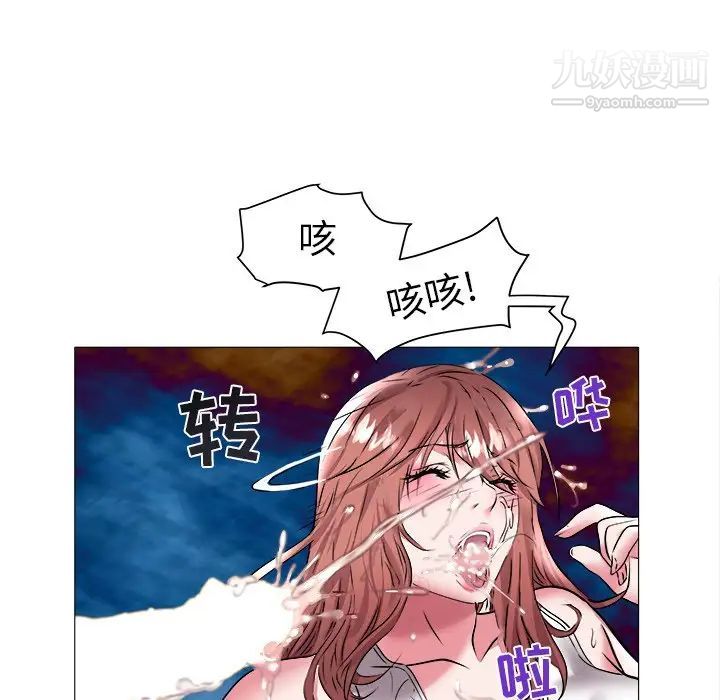 《海女》漫画 第22話