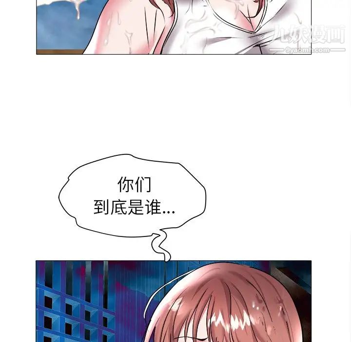 《海女》漫画 第22話