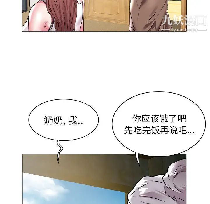 《海女》漫画 第22話