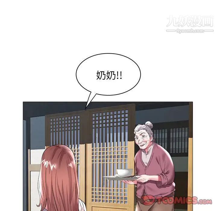 《海女》漫画 第22話
