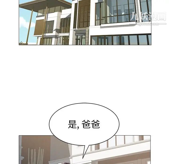 《海女》漫画 第22話