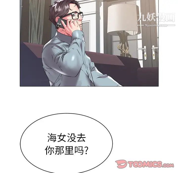 《海女》漫画 第22話