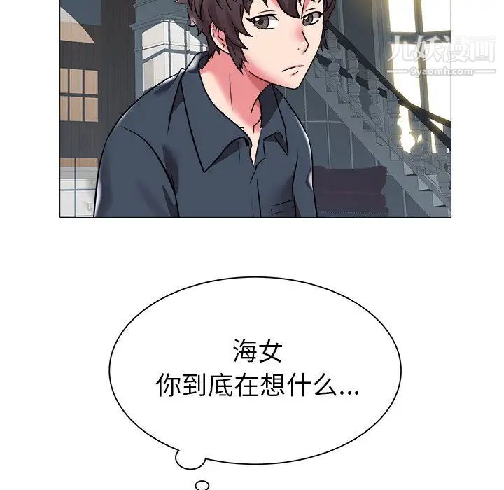《海女》漫画 第22話