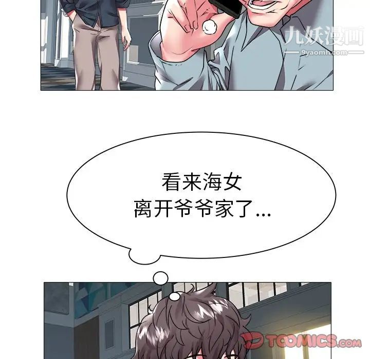 《海女》漫画 第22話