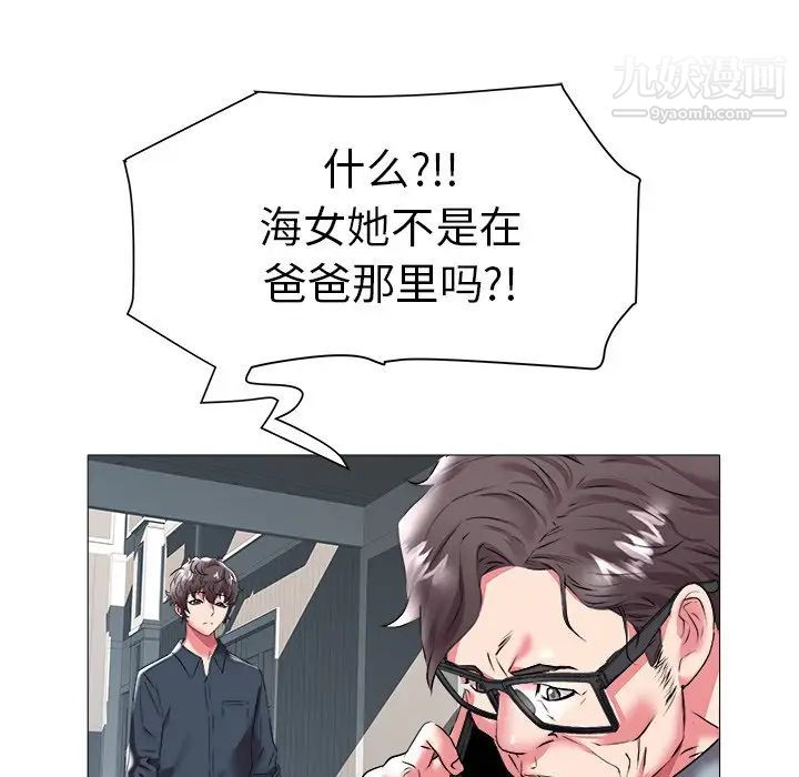 《海女》漫画 第22話