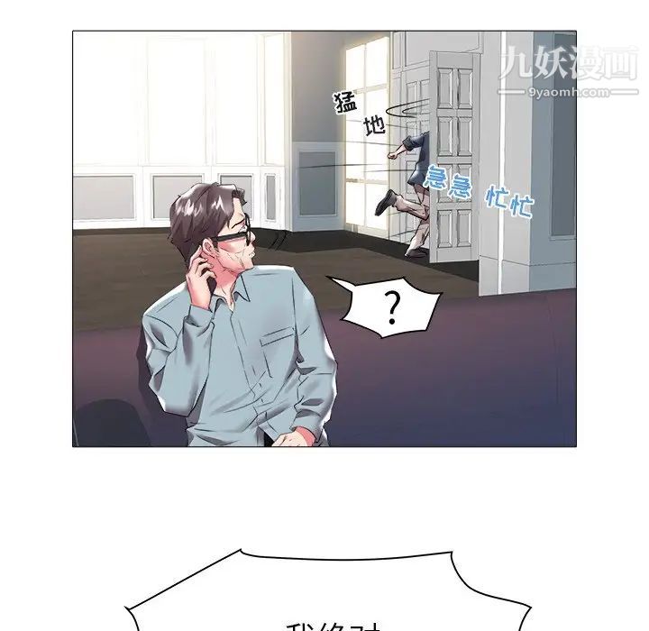 《海女》漫画 第22話