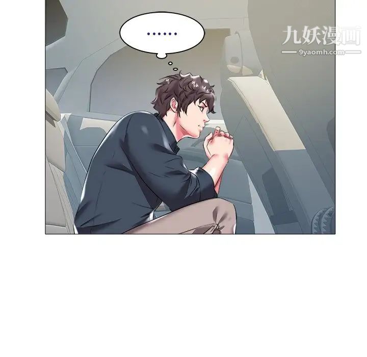 《海女》漫画 第23話