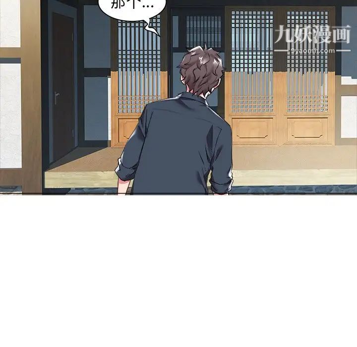 《海女》漫画 第23話