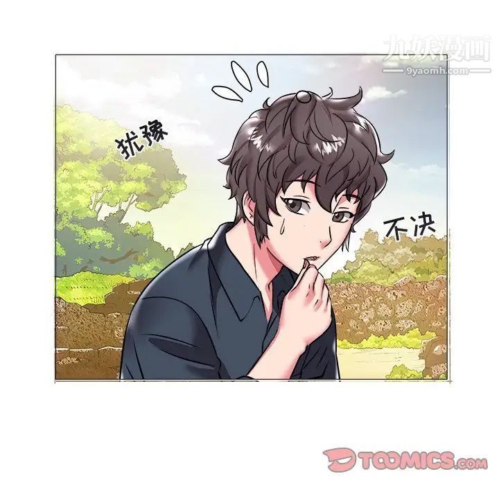 《海女》漫画 第23話