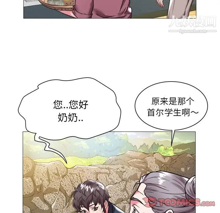 《海女》漫画 第23話