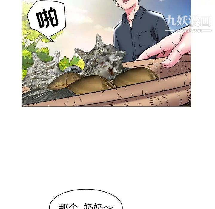 《海女》漫画 第23話