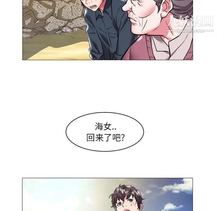《海女》漫画 第23話