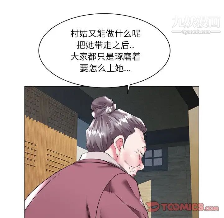 《海女》漫画 第23話