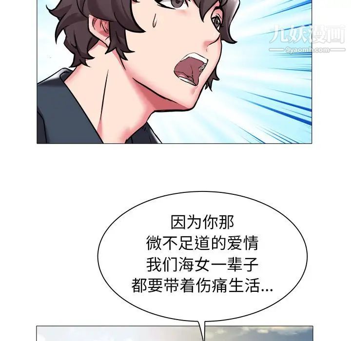 《海女》漫画 第23話