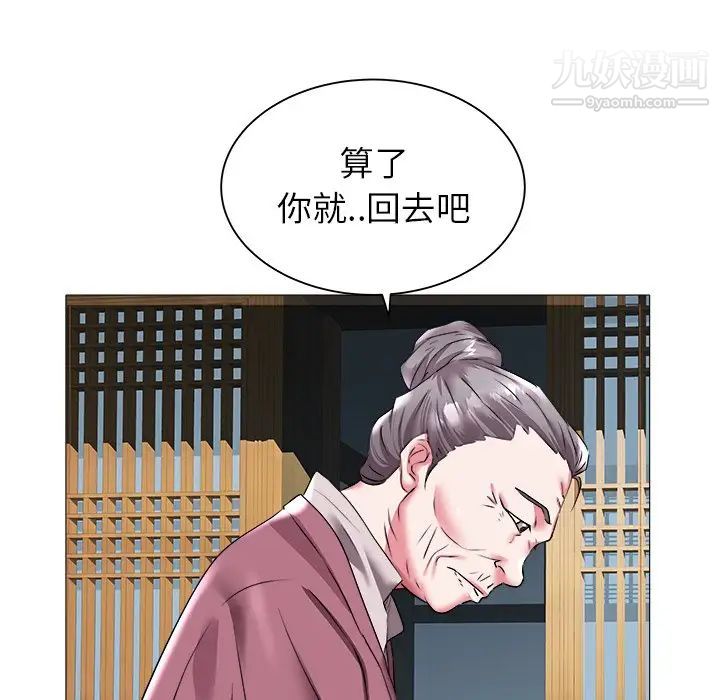 《海女》漫画 第23話