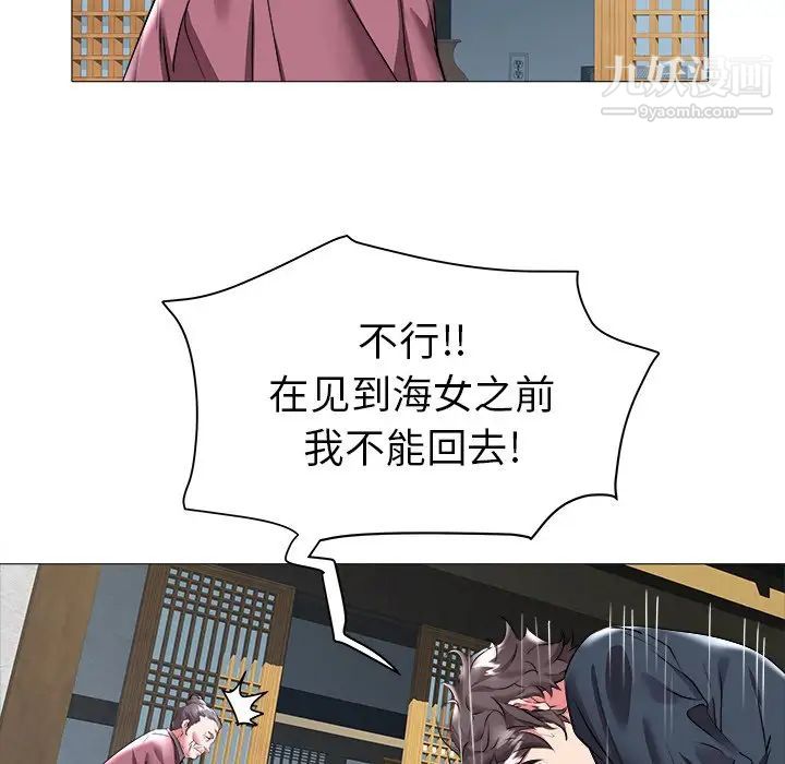 《海女》漫画 第23話