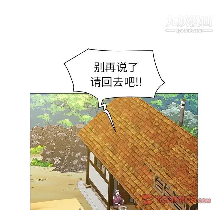 《海女》漫画 第23話