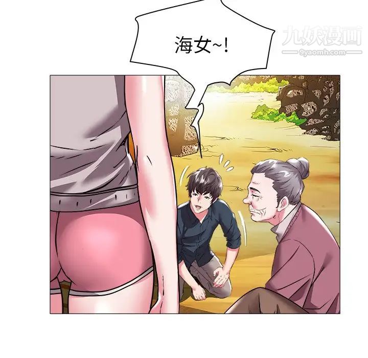 《海女》漫画 第23話