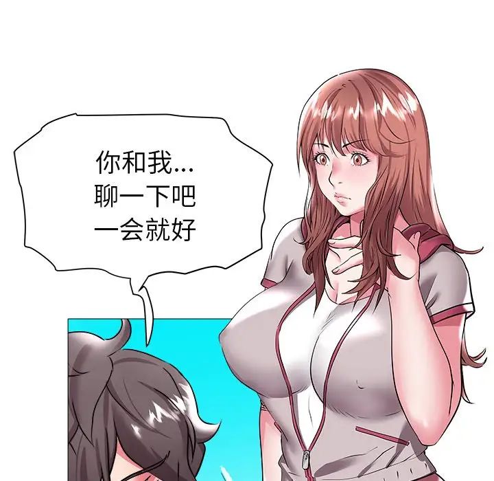 《海女》漫画 第23話