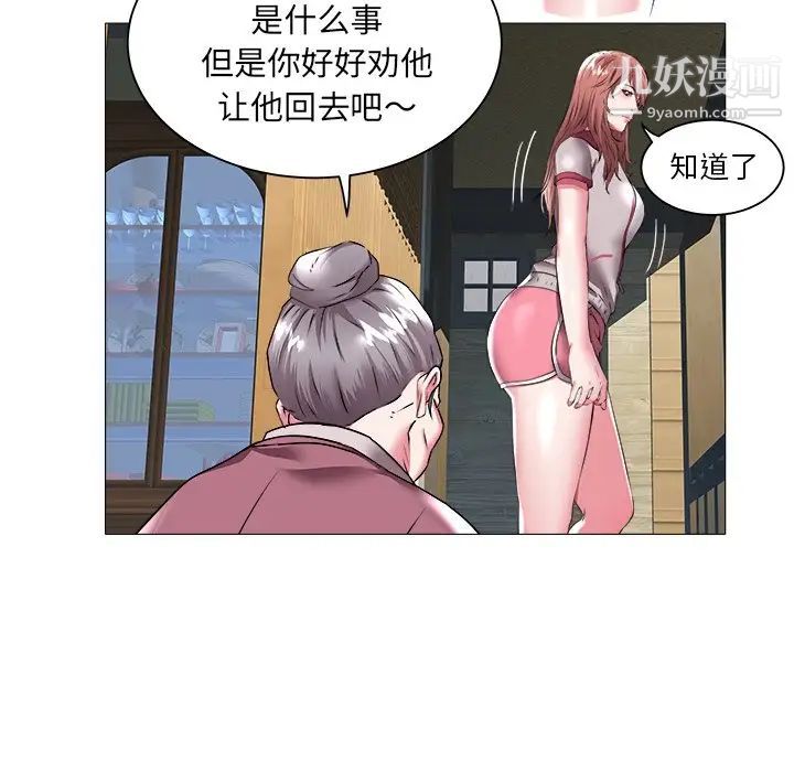 《海女》漫画 第23話