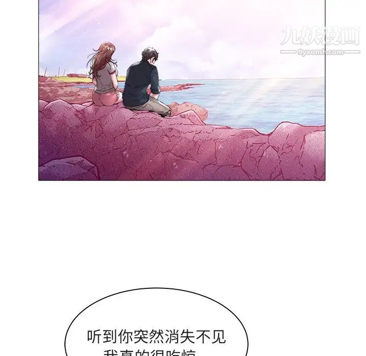 《海女》漫画 第23話