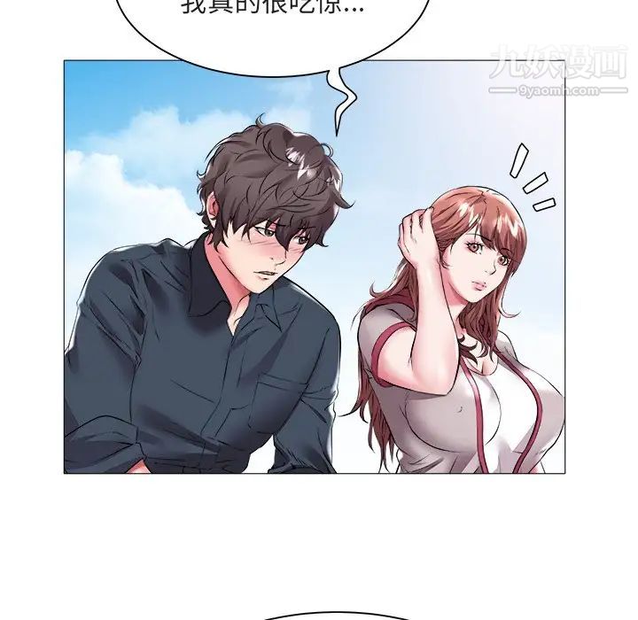 《海女》漫画 第23話