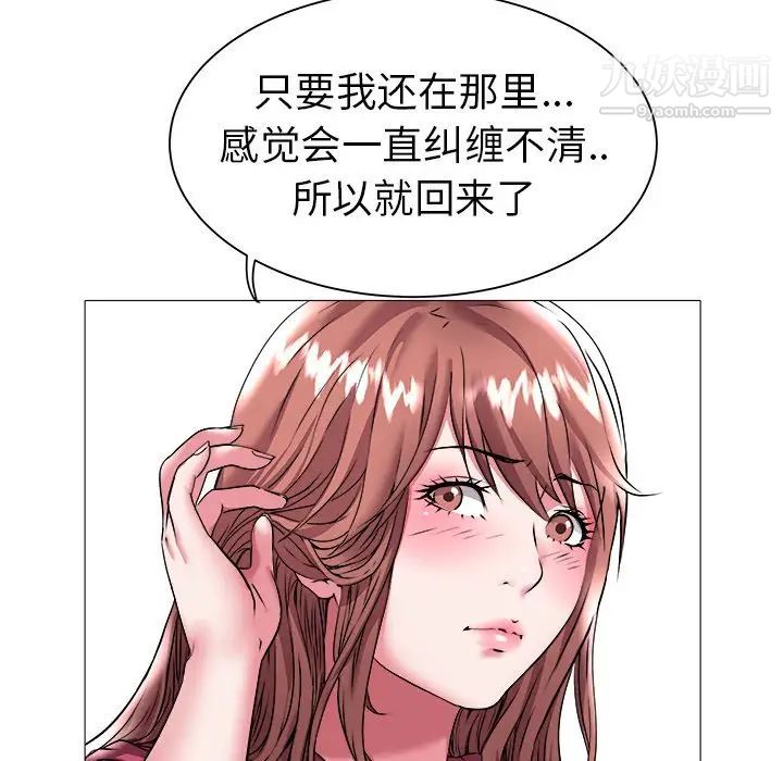 《海女》漫画 第23話
