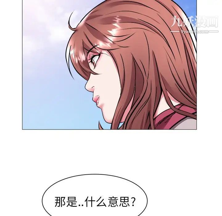 《海女》漫画 第23話