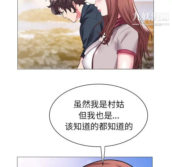《海女》漫画 第23話