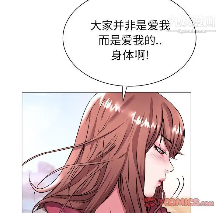 《海女》漫画 第23話