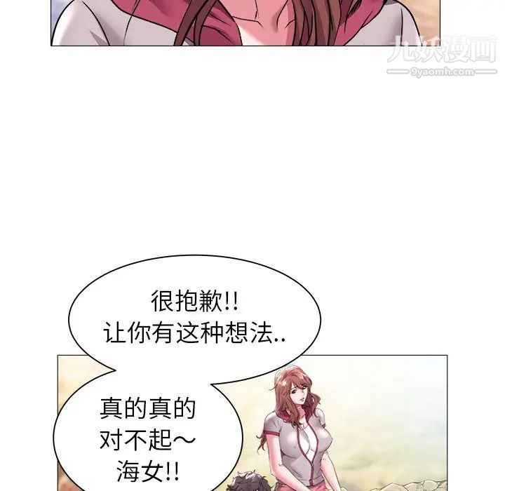 《海女》漫画 第23話