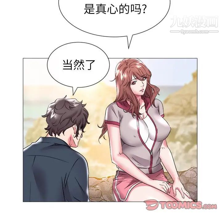 《海女》漫画 第23話