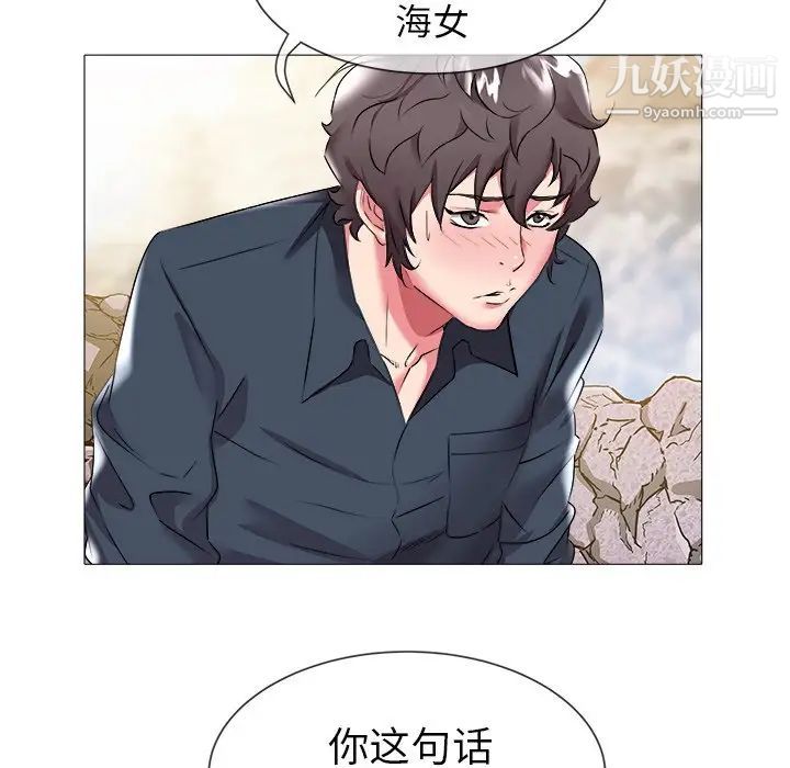 《海女》漫画 第23話