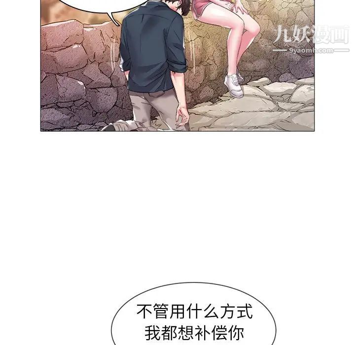 《海女》漫画 第23話