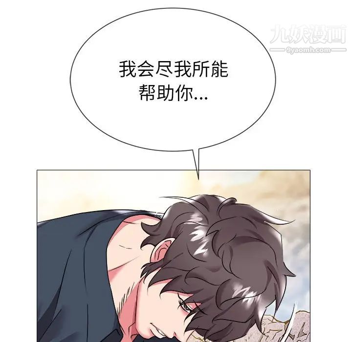 《海女》漫画 第23話