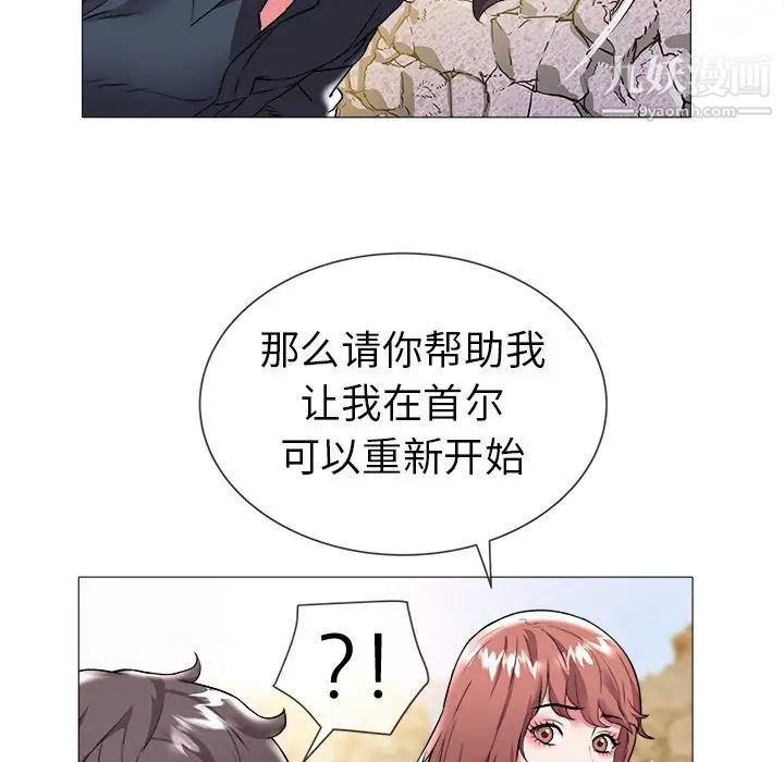 《海女》漫画 第23話