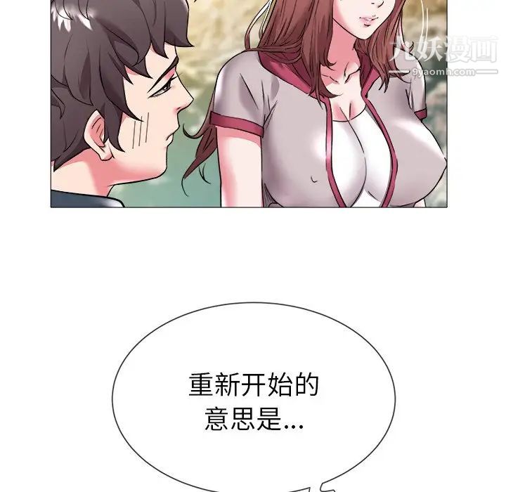 《海女》漫画 第23話